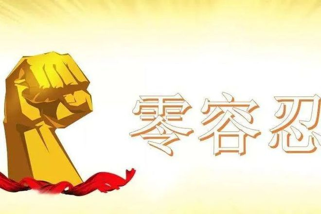 北京專報(bào)丨生態(tài)環(huán)境部：對(duì)環(huán)評(píng)弄虛作假堅(jiān)持“零容忍”，加大處罰力度