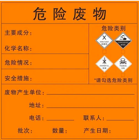 【熱點(diǎn)問(wèn)答】21個(gè)危險(xiǎn)廢物熱點(diǎn)問(wèn)答