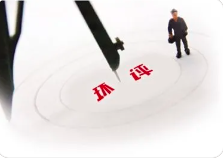 企業(yè)應(yīng)該如何做好環(huán)保管理？