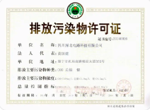 干貨 | 排污許可證中工業(yè)固廢內容常見質量問題和典型情形分析