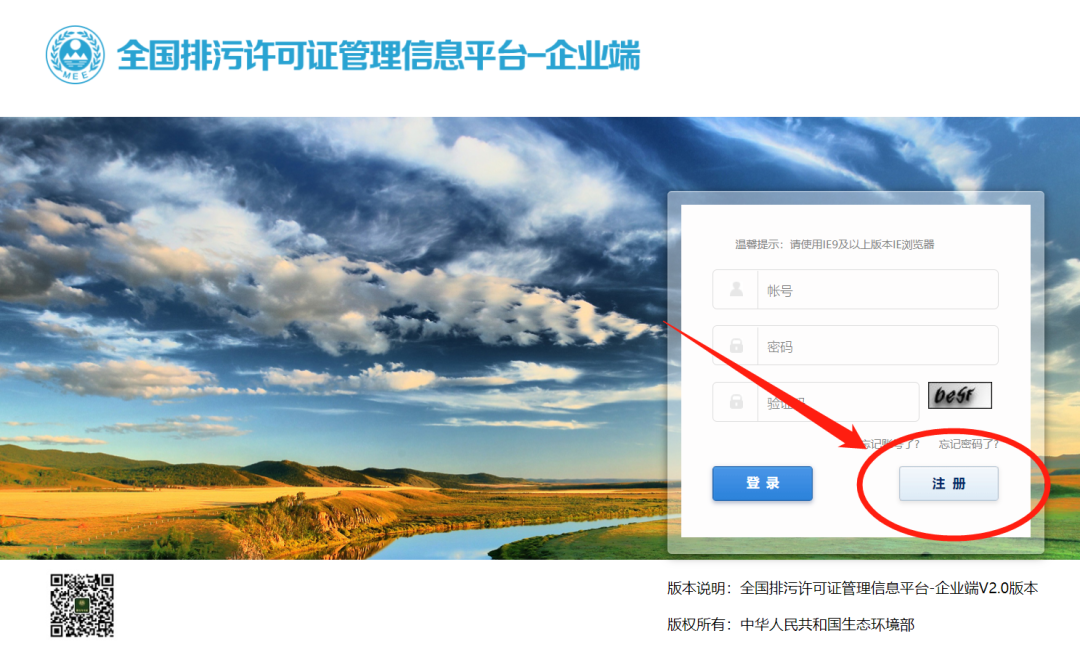 停產(chǎn)整頓！排污許可擅自降級管理！如何判斷需要申領(lǐng)排污許可證？