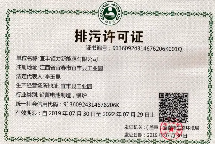 注意！排污許可證即將到期怎樣延續(xù)？附相關(guān)問題解答匯總