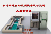 如何發(fā)現(xiàn)廢水在線監(jiān)測(cè)造假？