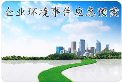 應(yīng)急預(yù)案修訂需重組專家評(píng)審？