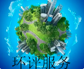 原環(huán)評過5年了，二期項目才開工，環(huán)評文件要重新審核嗎？