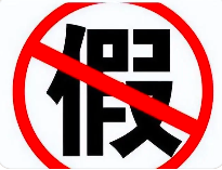 最新！6例生態(tài)環(huán)境保護(hù)執(zhí)法典型案例，篡改監(jiān)測數(shù)據(jù)、出具不實(shí)檢驗報告案……