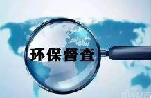 最高法典型案例：這家檢測公司出具虛假環(huán)境檢測報告獲刑
