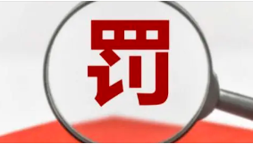 最高檢典型案例：某污水處理有限公司超標(biāo)排放污水被罰近5千萬元后被檢察監(jiān)督