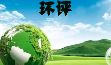 如何界定建設(shè)項(xiàng)目重大變動(dòng)？發(fā)生重大變動(dòng)應(yīng)該怎么辦？