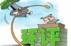 從事技術(shù)評(píng)估工作的單位能否從事環(huán)評(píng)編制工作？