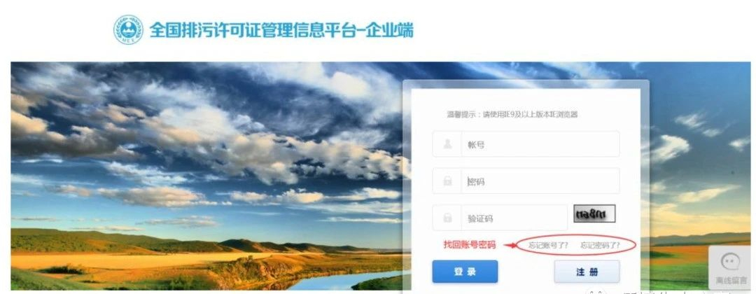 不予處罰？排污許可證到期未提交延續(xù)申請(qǐng)...附關(guān)于排污許可證延續(xù)相關(guān)問(wèn)答匯總