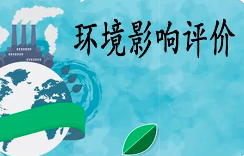 環(huán)境影響登記表類建設(shè)項(xiàng)目非法排污，應(yīng)該如何處罰？
