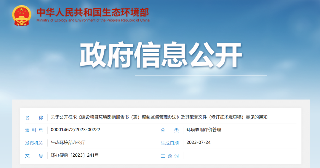 強(qiáng)化全過(guò)程溯源和追責(zé)：建設(shè)單位對(duì)報(bào)告內(nèi)容負(fù)責(zé)，專家對(duì)評(píng)審意見負(fù)責(zé)，審批部門及評(píng)估機(jī)構(gòu)承擔(dān)相應(yīng)責(zé)任