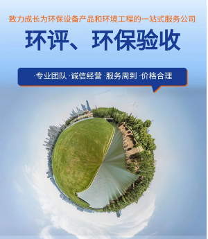 問題匯總！23個(gè)環(huán)評分類管理問題答復(fù)